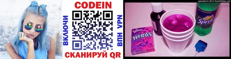 OMG ТОР  Киренск  Кодеин напиток Lean (лин) 