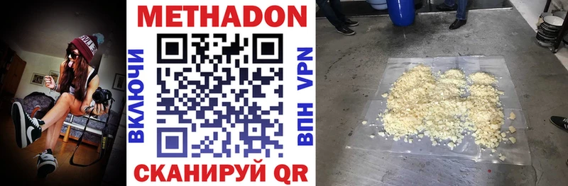 купить   Киренск  МЕТАДОН methadone 
